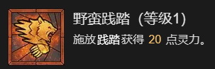 暗黑破坏神4拍拍熊德鲁伊起飞讲解