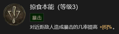 暗黑破坏神4拍拍熊德鲁伊起飞讲解