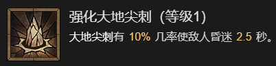 暗黑破坏神4拍拍熊德鲁伊起飞讲解