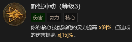 暗黑破坏神4拍拍熊德鲁伊起飞讲解