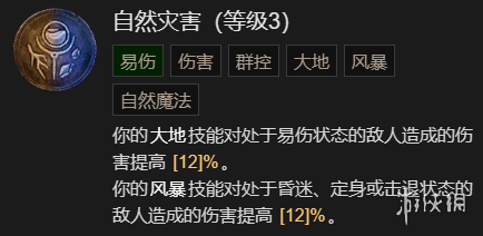 暗黑破坏神4拍拍熊德鲁伊起飞讲解