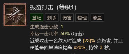 暗黑破坏神4乱射流游侠升级加点指南