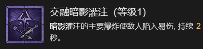 暗黑破坏神4乱射流游侠升级加点指南