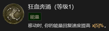 暗黑破坏神4乱射流游侠升级加点指南