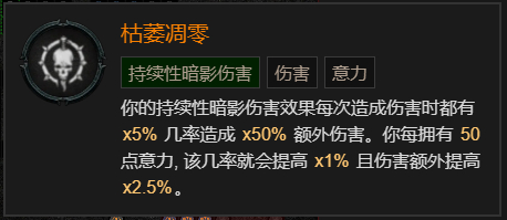 暗黑破坏神4死灵骨灵暗影流搭配思路-死灵骨灵暗影流怎么玩