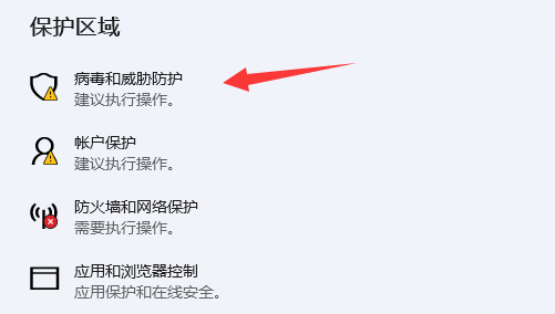 网吧怎么关闭杀毒软件(win11系统杀毒软件在哪)