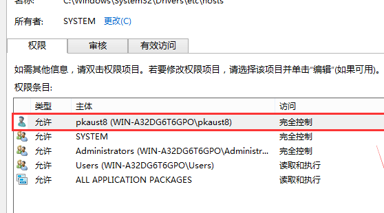 win10hosts文件保存不了(电脑中hosts文件修改后怎么保存)