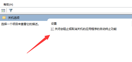 win11笔记本关机后出现强制关机(关机的时候总有个程序阻止关机)