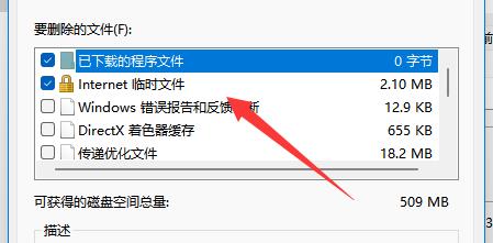 win11清理c盘垃圾文件(win11c盘明明没东西却爆满)