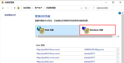 win10添加共享打印机提示凭证错误(win10连接win10共享打印机凭证不足)