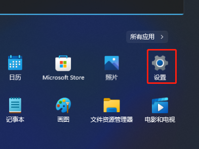 win11自启动权限在哪里开(win11怎么让软件不自启动)