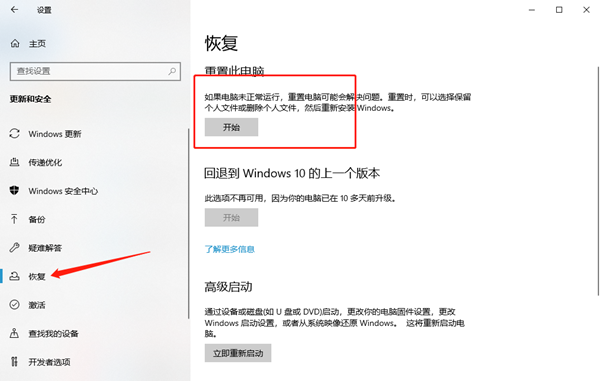 win10重装怎么保留个人文件和应用(win10保留原来应用重装系统)