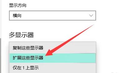 win10扩展屏幕怎么设置在左右(win10扩展屏幕怎么设置快捷键)