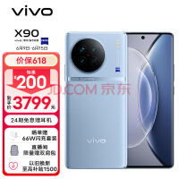 vivo X90s官宣：亚运会官方手机，天玑9200+加持 ！
