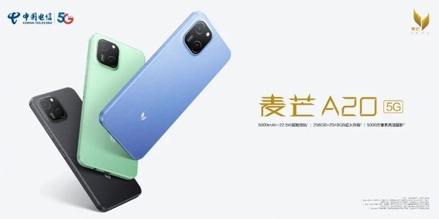 1299元，中国电信发布麦芒A20手机，5000mAh大电池，2TB云盘空间