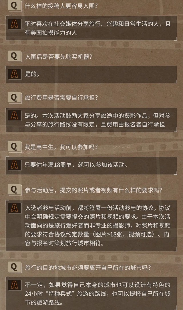 24h摄影特种兵征集令发布 招募全国旅行摄影达人