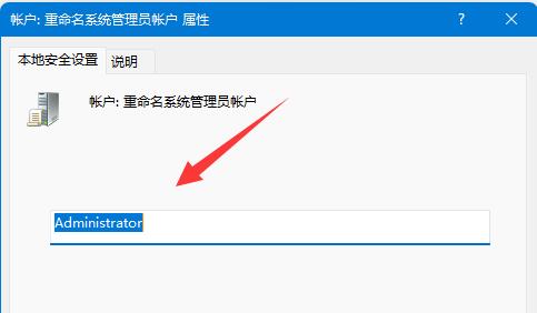 win11用户名改英文(修改win11用户名)