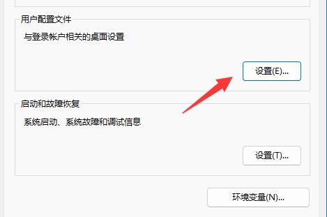 win11最后一次正确配置(win11怎么看电脑配置信息)