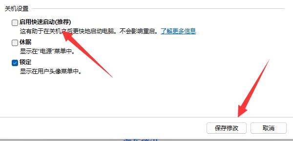 win11电脑怎么设置关盖关机(win11笔记本关机后还是耗电)