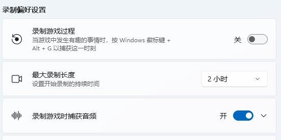 windows录屏快捷键ctrl加什么(win11屏幕录制)