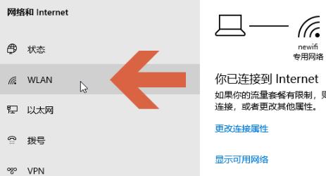 win10流量限制怎么关(win10设置流量模式)