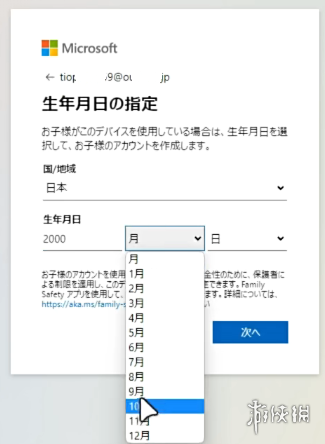 蓝色协议万代账户安全邮箱注册方法介绍