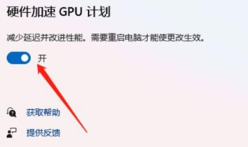 win 11渲染cpu使用率高低怎么看(win11怎么关闭显卡渲染)