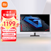 999元！小米27寸165Hz+2K显示器发布