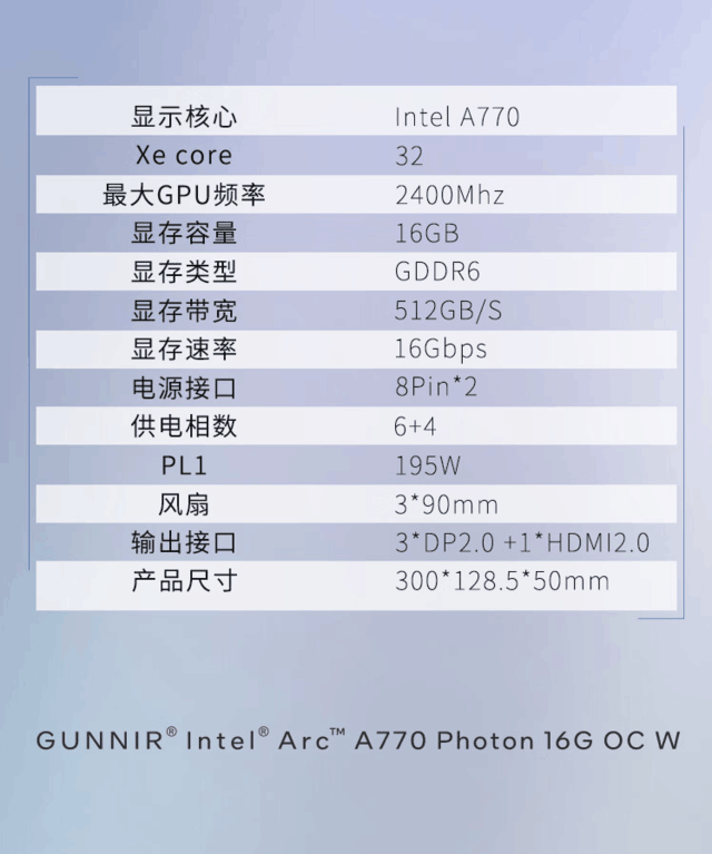 618超高性价比 Intel Arc最强非公蓝戟A770当值不让