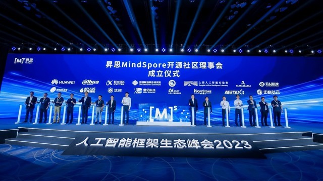 人工智能框架生态峰会2023成功举办