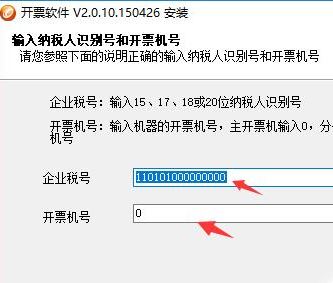 怎么安装金税盘的开票软件(金税盘安装包在哪下载)