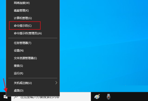 win10怎么打开命令提示符窗口管理员(win10怎么打开命令提示符管理员)