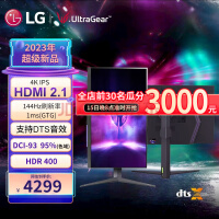4299元！LG新款32寸显示器上架：4K、144Hz高刷