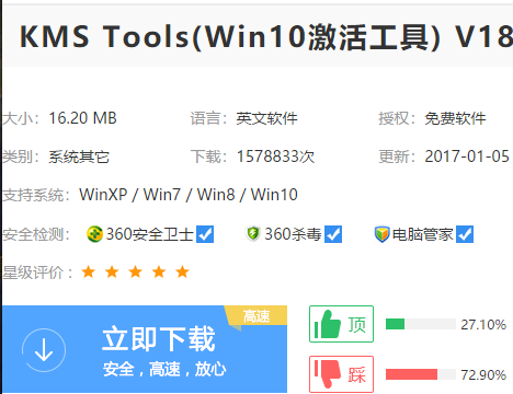 win10激活kms好还是数字激活好(kms激活后 激活文件在哪个位置)