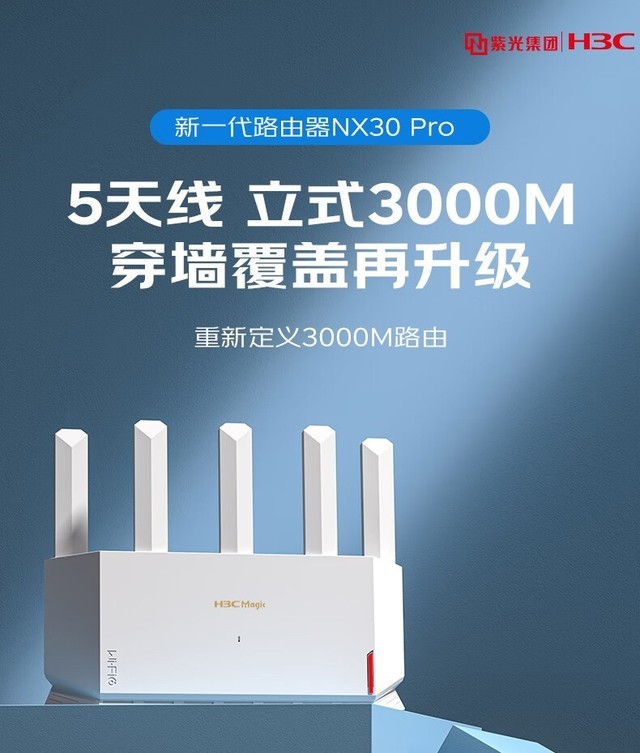 路由器也白菜价了？3000M 无线速率+满血 Wi-Fi 6：仅149 元！