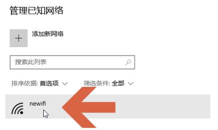 win10流量限制怎么关(win10设置流量模式)