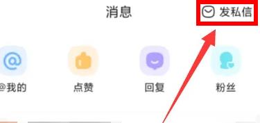 百度贴吧收不到私信