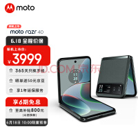 3999元起！moto razr 40宣布将开启预售