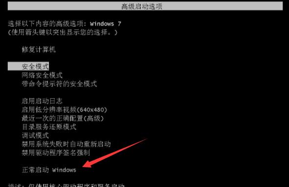 win7还原不了系统怎么办(win7系统还原不了)