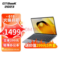 12+512GB 轻薄本仅 1499 元，15 秒开机