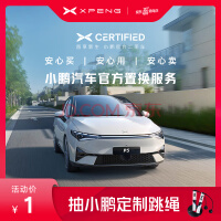 小鹏率先在北京开放城市智能驾驶辅助系统