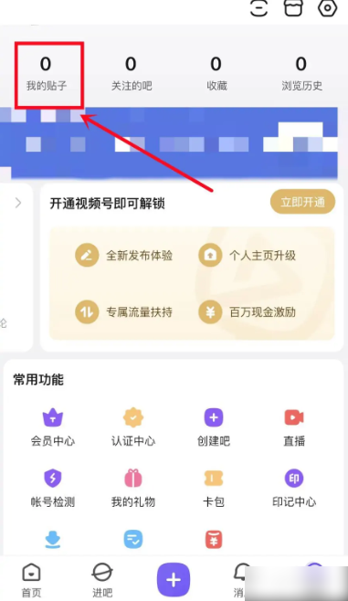 百度贴吧app如何删除回复(百度贴吧怎么删除自己的帖子)