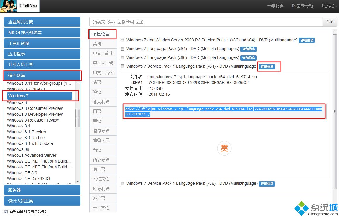 msdn itellyou win10下载哪个好些(msdn itellyou win7哪个版本好)