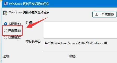 关闭windows11自动更新(win11驱动更新如何关掉)