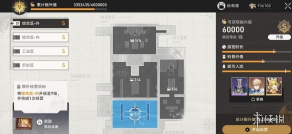 崩坏星穹铁道冬城博物馆展区人员推荐-博物馆各展区怎么分配