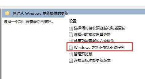 关闭windows11自动更新(win11驱动更新如何关掉)