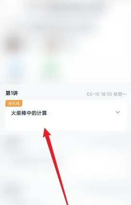 电脑版小盒课堂app下载