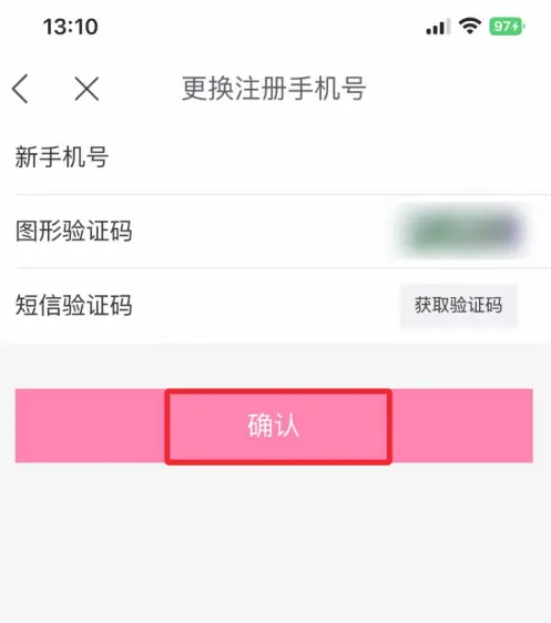 孩子王app上的地址怎么修改