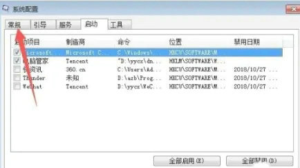 win7启动项管理在哪里设置(win7启动文件夹在哪里)