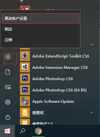 win10系统更改开机密码(win10系统如何更改开机密码)